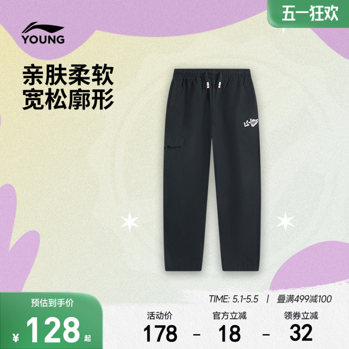 李宁儿童休闲裤裤子新款夏季男大童运动裤青少年宽松夏季直筒童装