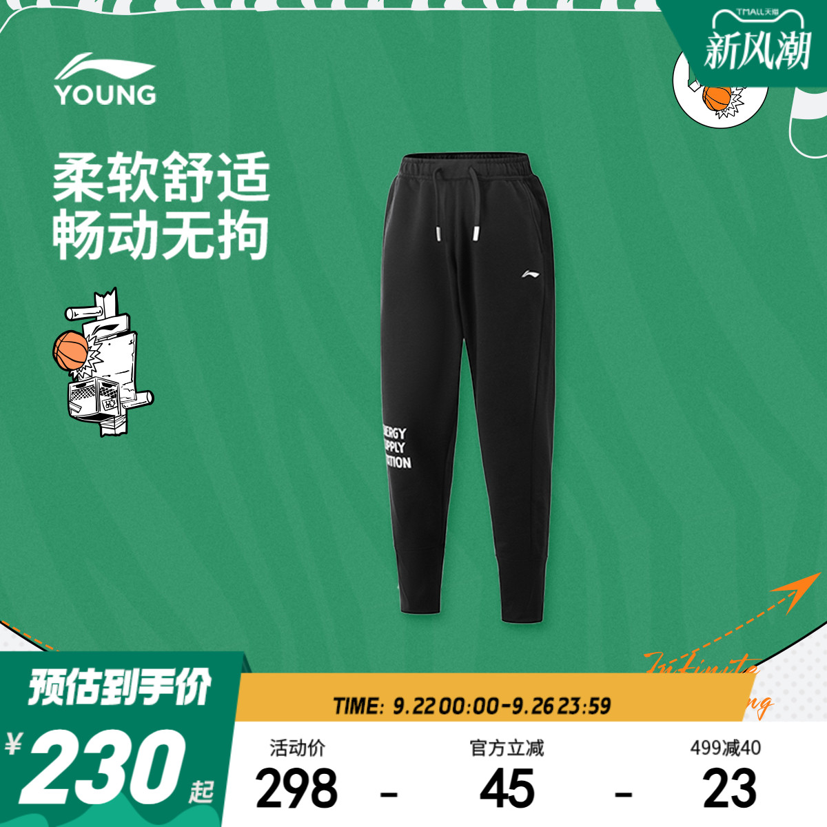 商场同款|李宁儿童宽松束脚裤子2025新款春秋款男童装运动裤秋装