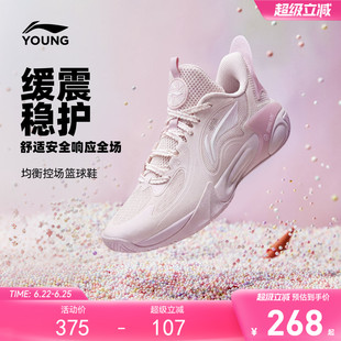 李宁儿童风影2.0 V4专业篮球训练鞋女童鞋2026新款男青少年运动鞋