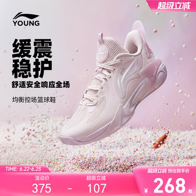 李宁童风影2V4专业篮球鞋