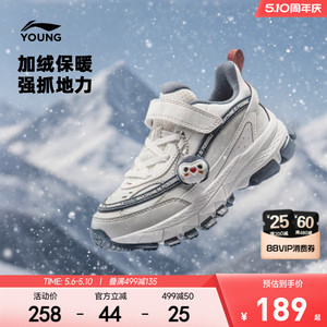 商场同款|李宁童加绒棉鞋启悦2