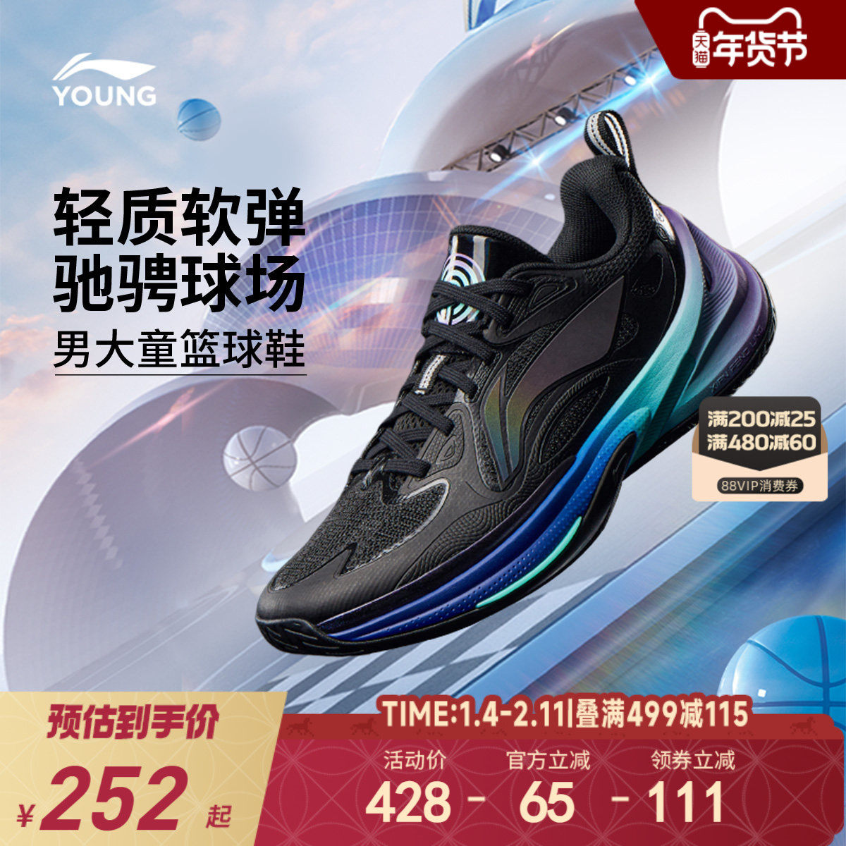 商场同款|李宁儿童专业篮球鞋轻便软底男童鞋中大童训练鞋运动鞋