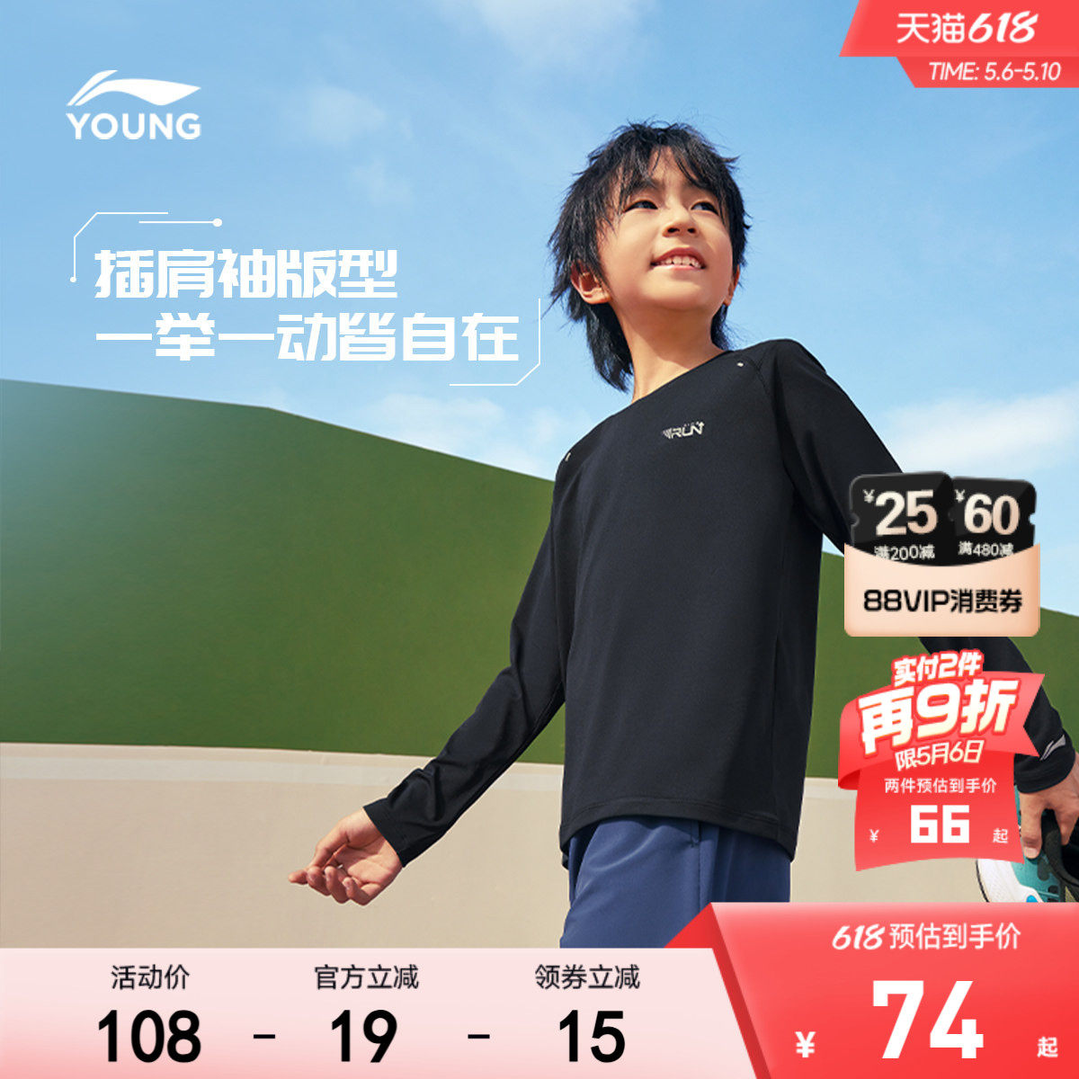 李宁儿童长袖T恤训练跑步上衣春夏款女孩运动服中大童男童装衣服
