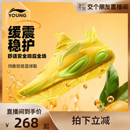 李宁童风影2V4专业篮球鞋