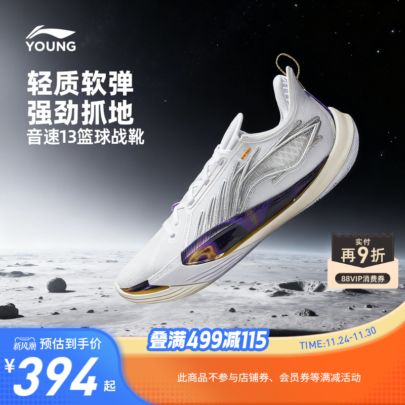 李宁儿童音速13专业篮球鞋