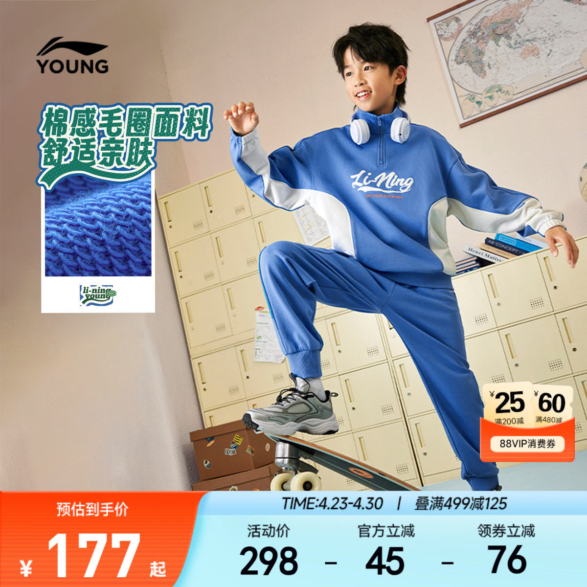 李宁立领儿童运动套装2件套男孩新款春夏款男童装卫衣休闲裤春装