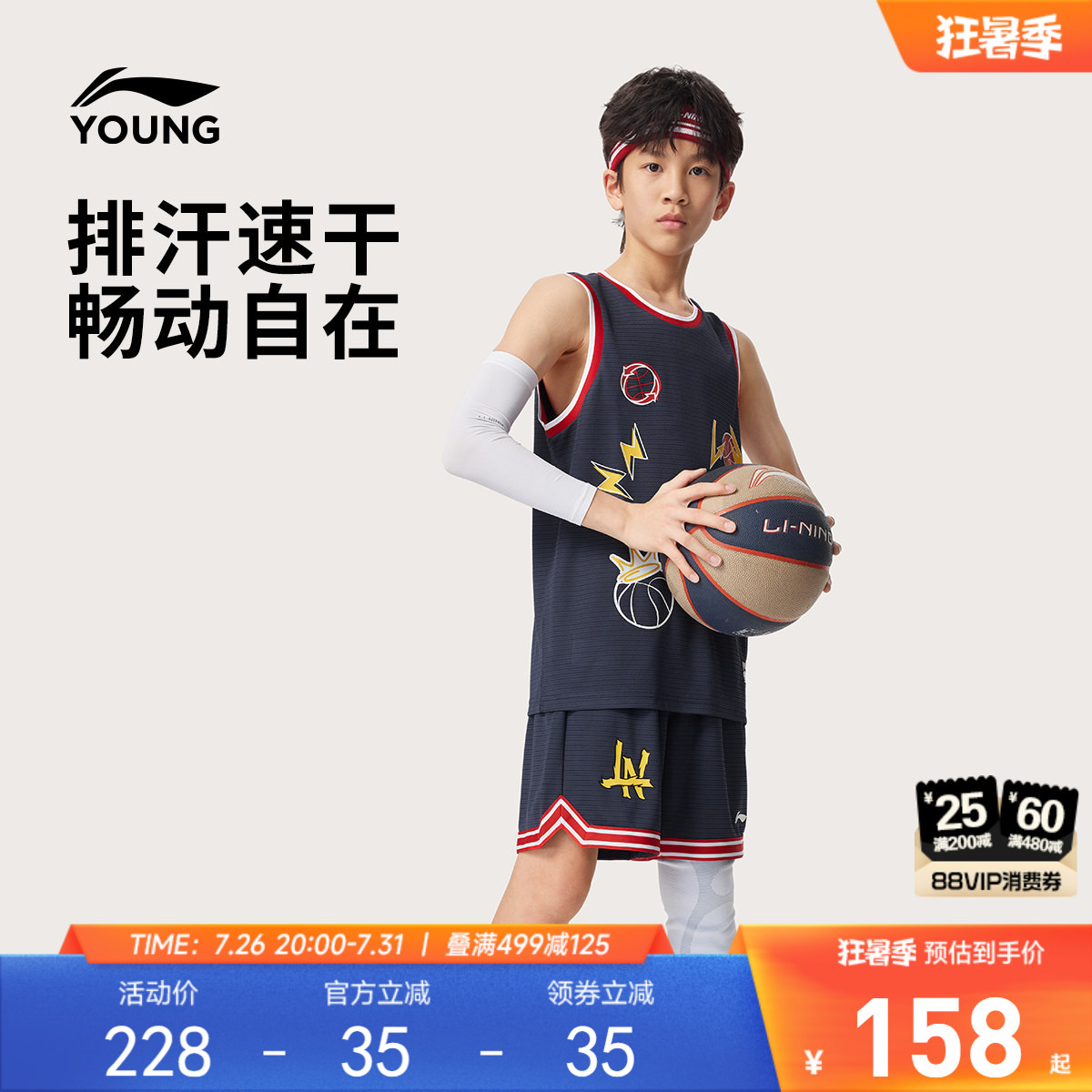 李宁童凉爽男女同款比赛套装