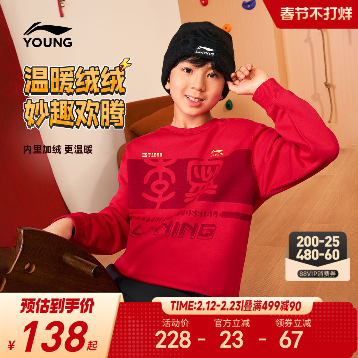 李宁儿童新年红色卫衣2026马年本命年衣服男童装女孩过年礼物冬装