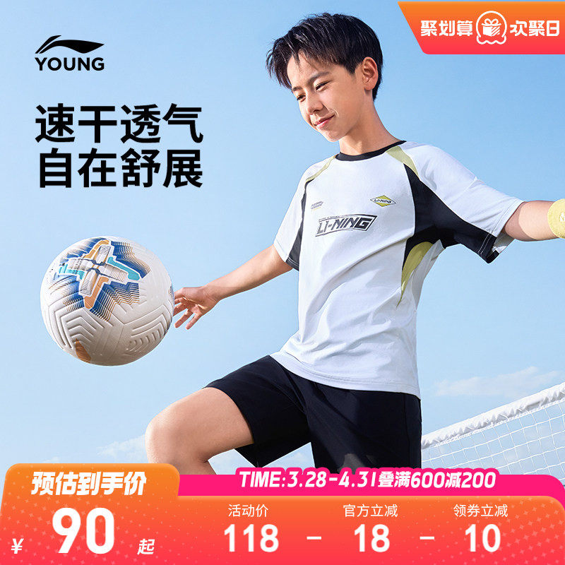 李宁儿童速干衣短袖T恤足球服2026新款夏季男童装女青少年训练服