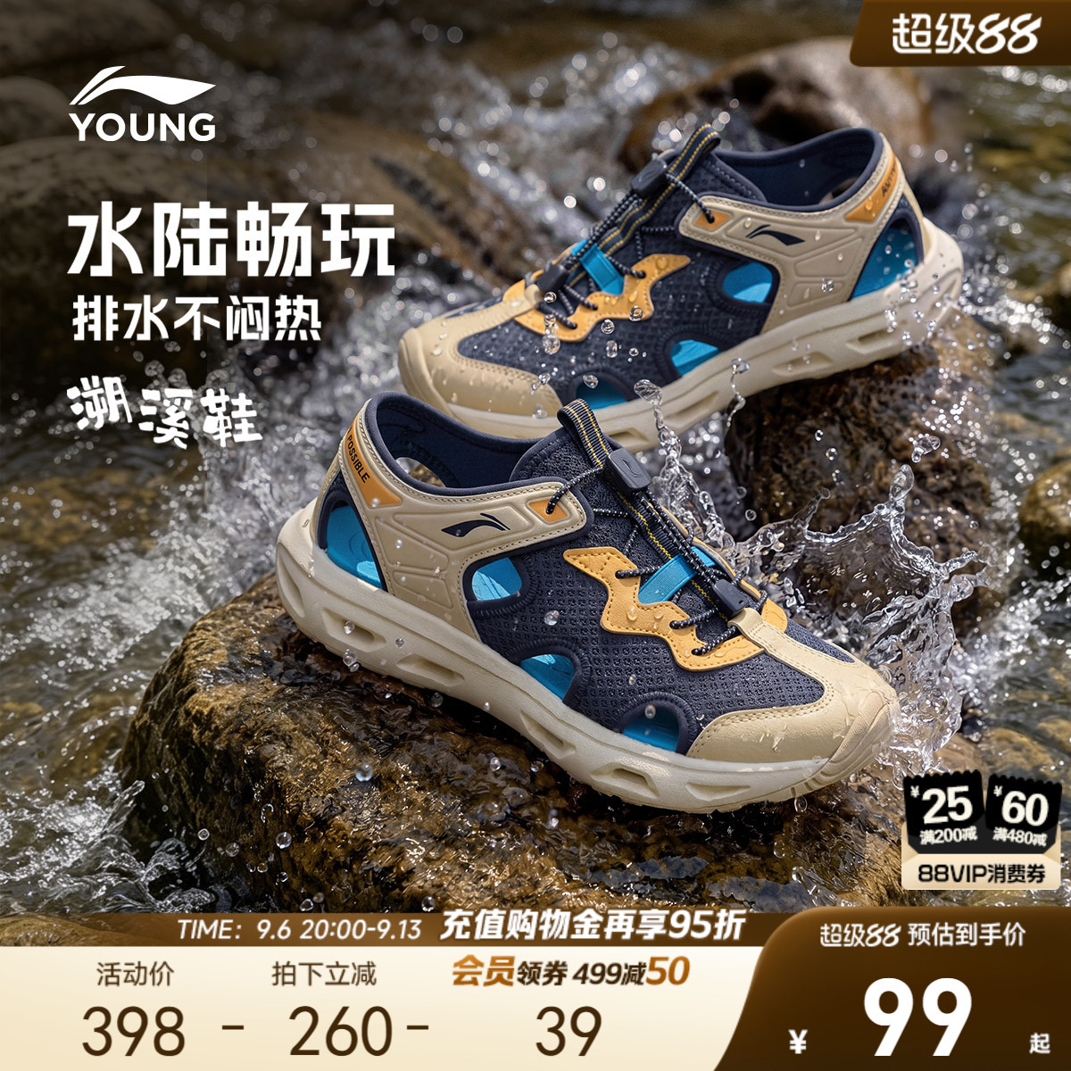 李宁儿童畅溪涉水运动溯溪鞋图片