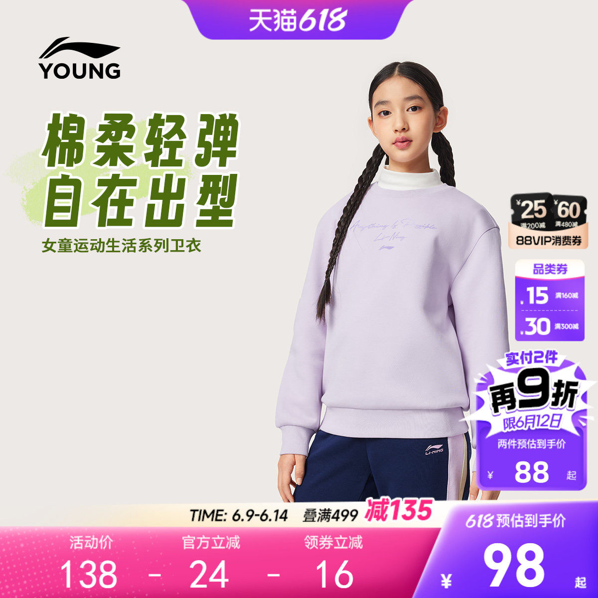 李宁小女孩宽松卫衣2026新款春夏款春季女童装中大童青少年运动服