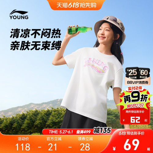 抗菌|李宁女孩凉感短袖T恤