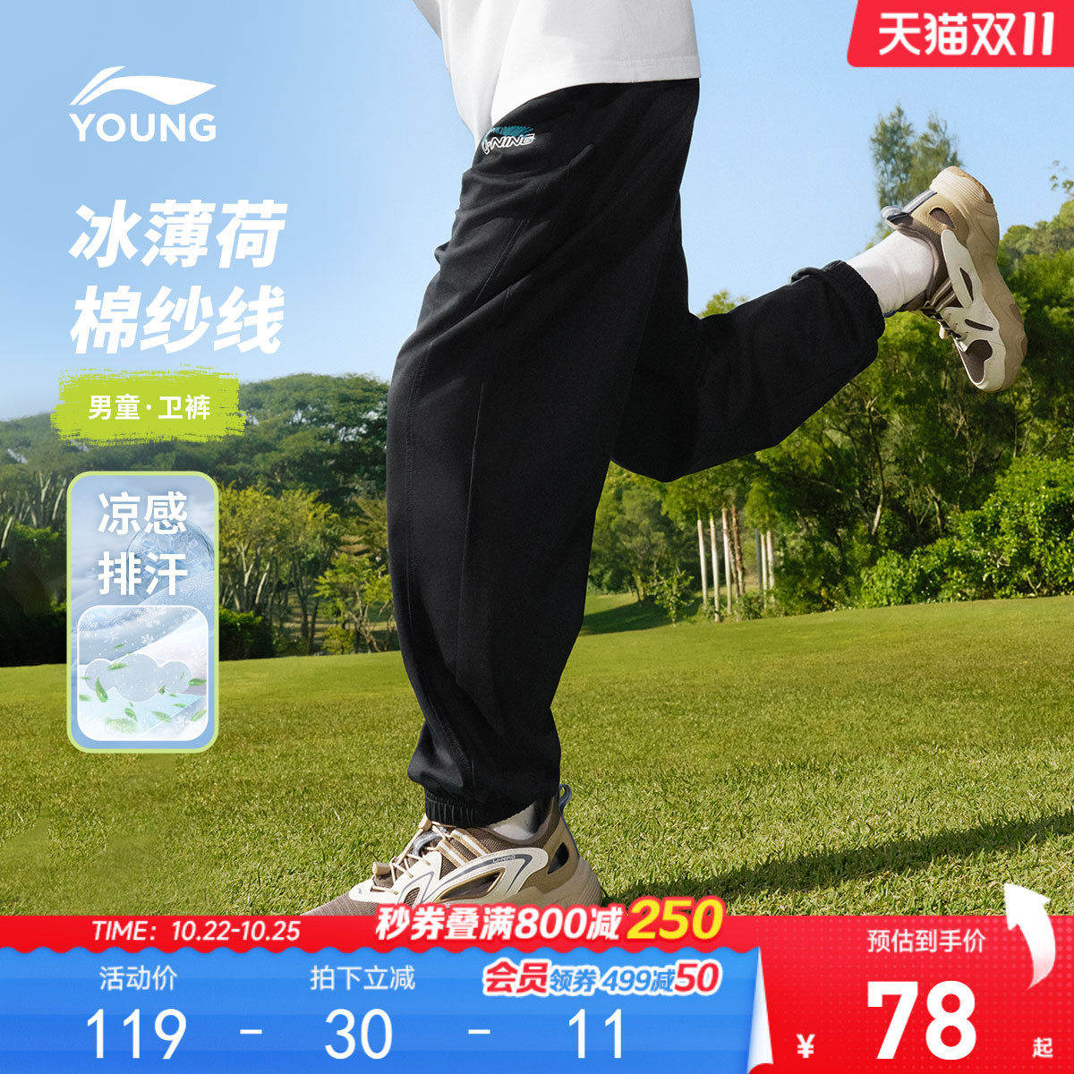 抑菌|李宁儿童凉感速干裤2026新款夏季裤子男童装女中大童青少年