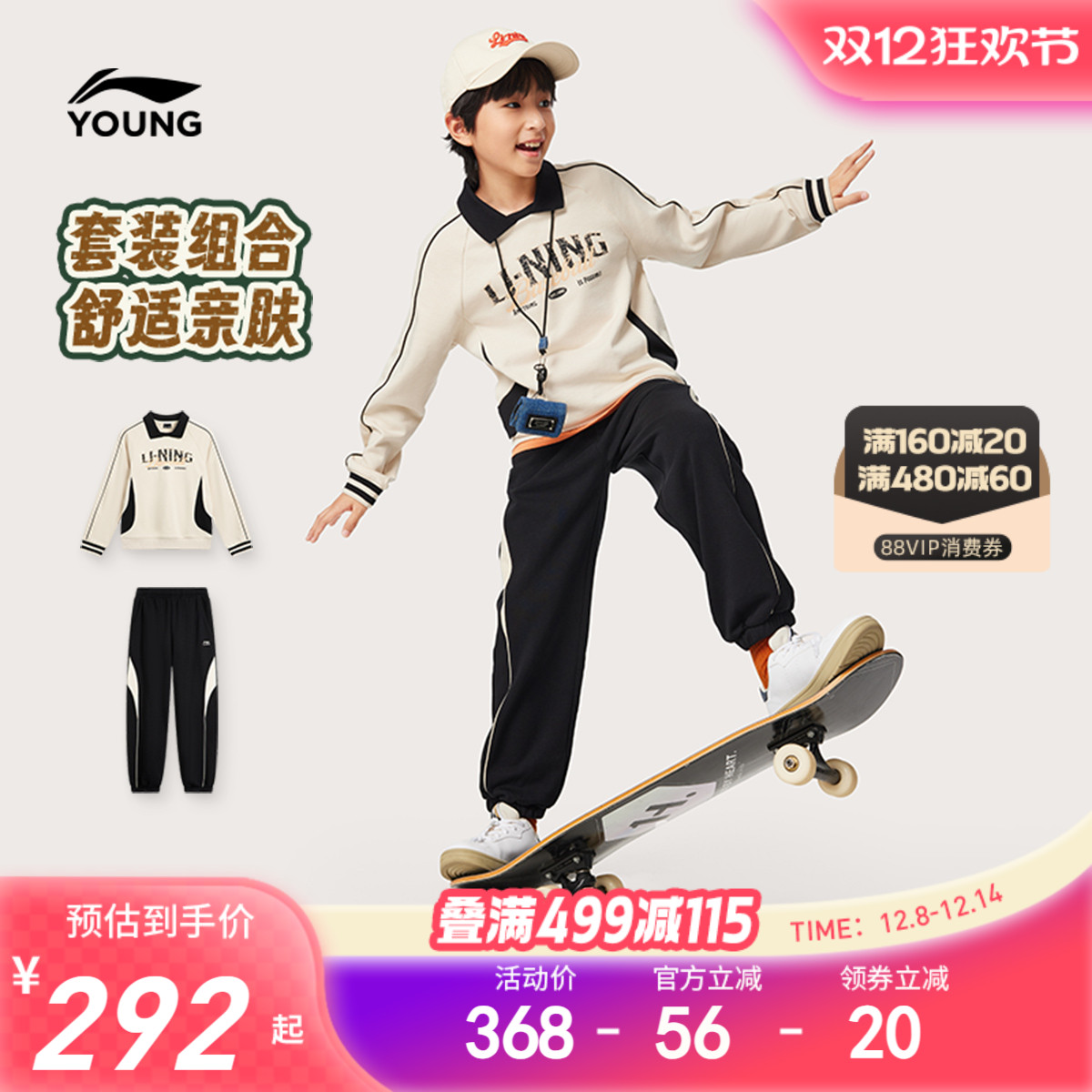 李宁儿童卫衣卫裤运动套装2025新款秋冬款男童装女中大童宽松秋装