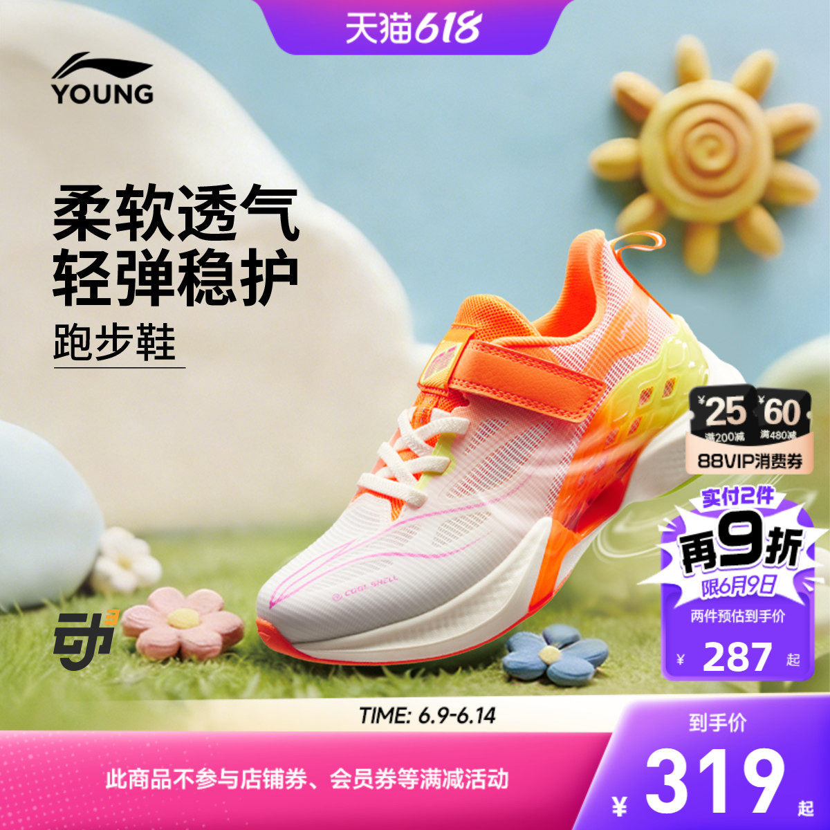 商场同款|李宁小童行云KIDS专业跑步鞋男童鞋女宝宝幼儿园运动鞋