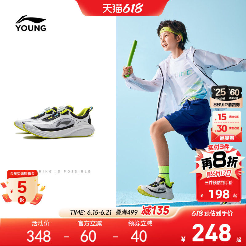 星穹|李宁儿童专业体考跑步鞋男童鞋女鞋子青少年超轻透气运动鞋