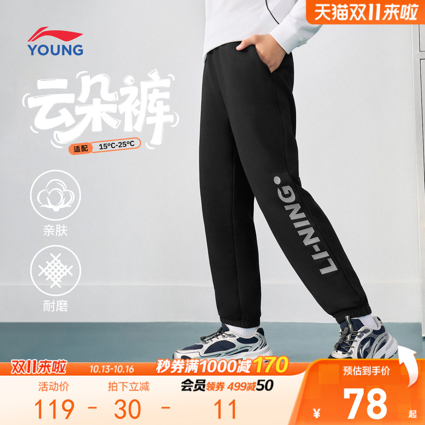 李宁儿童卫裤男女大童2026年春秋青少年秋季休闲束脚针织长裤童装