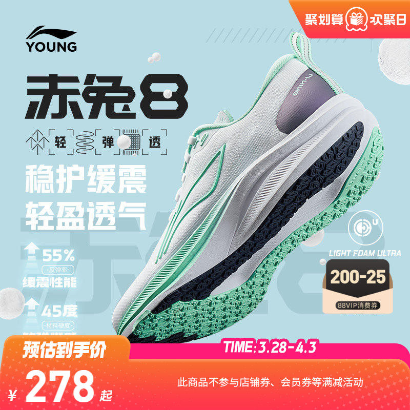 李宁儿童赤兔8专业体育课跑步鞋男童鞋女中大童青少年轻便运动鞋