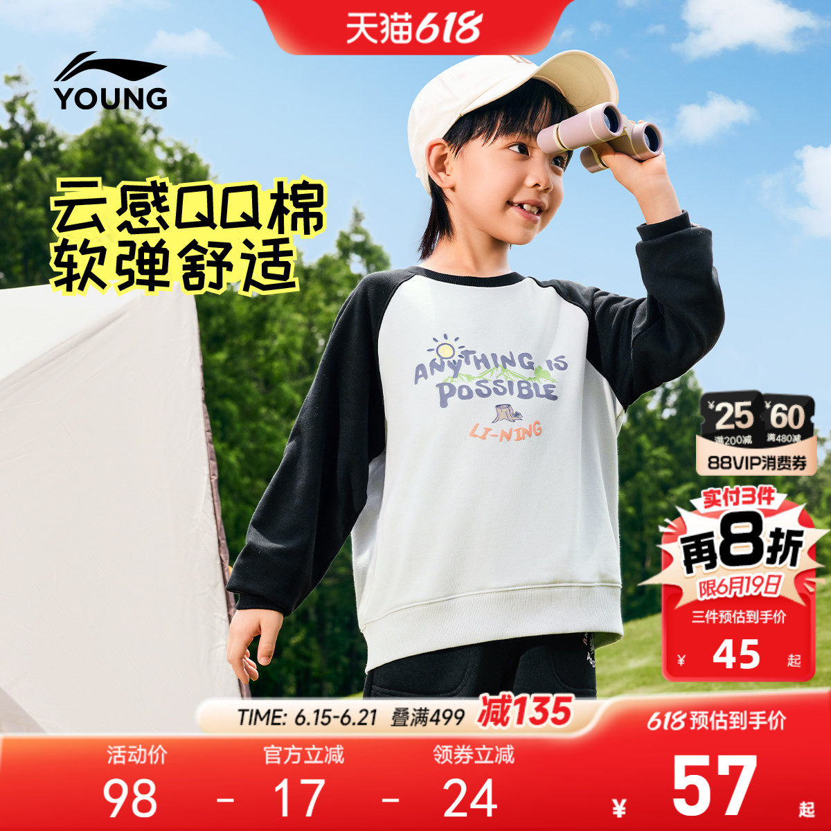 李宁小童卫衣男孩新款春夏款男童装女童宝宝长袖T恤宽松上衣春装