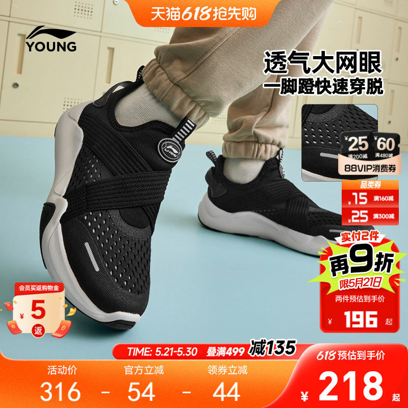 李宁儿童一脚蹬运动鞋2026新款网面透气网鞋男童鞋女青少年跑步鞋