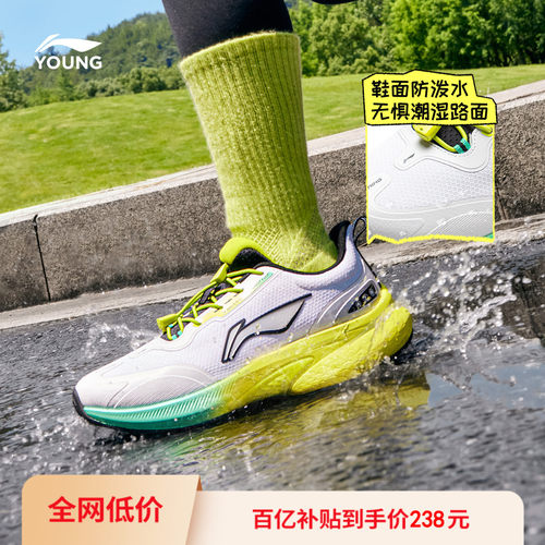 李宁童巡航2V2专业跑步鞋
