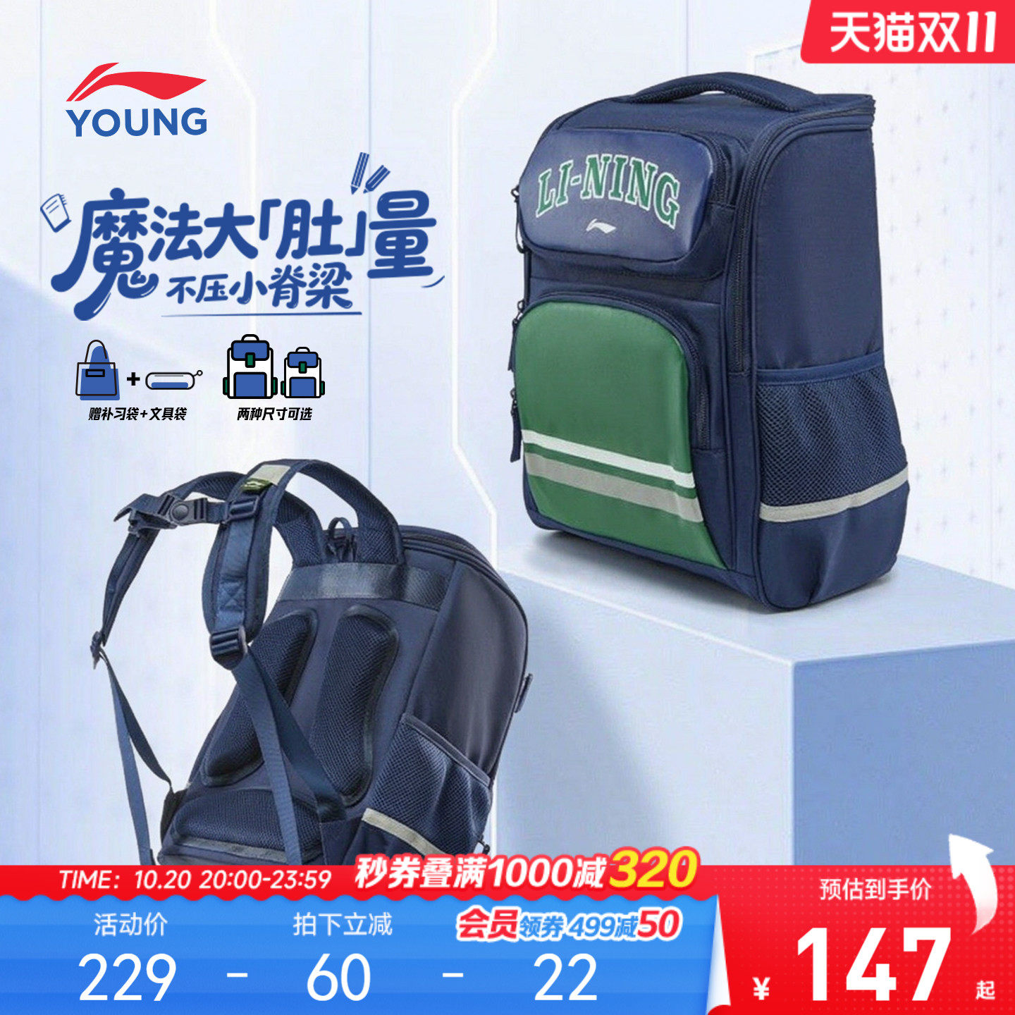 李宁儿童书包三件套小学生2026新款护脊减负1-6年级青少年双肩包