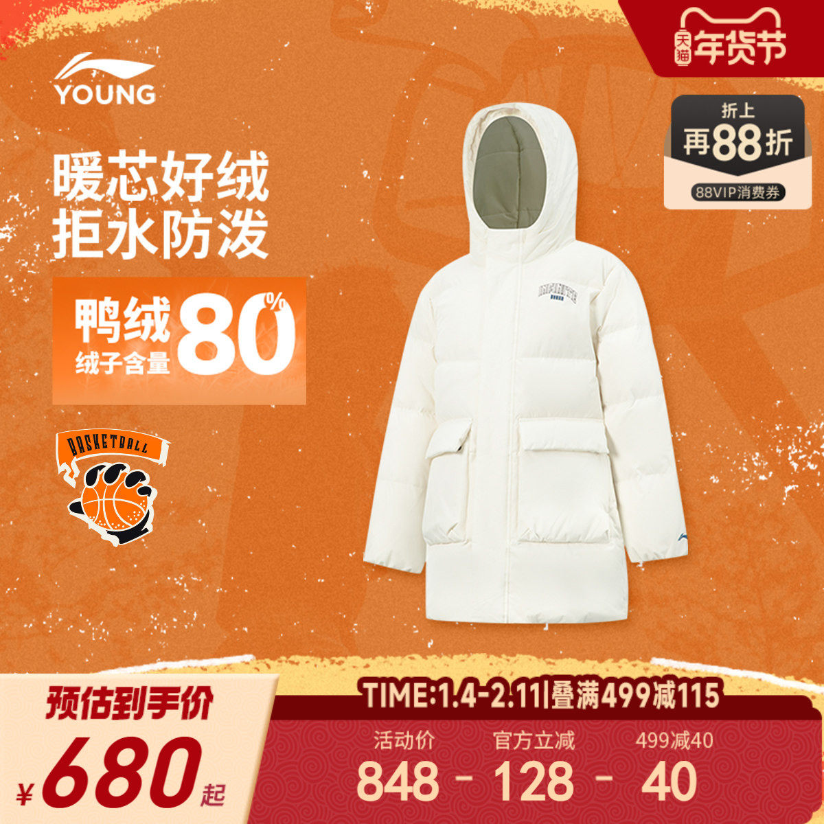 商场同款|李宁儿童羽绒服男大童2025新款宽松青少年冬季保暖童装,童装/婴儿装/亲子装,羽绒服,淘宝优惠券,粉丝福利购,淘宝优惠卷