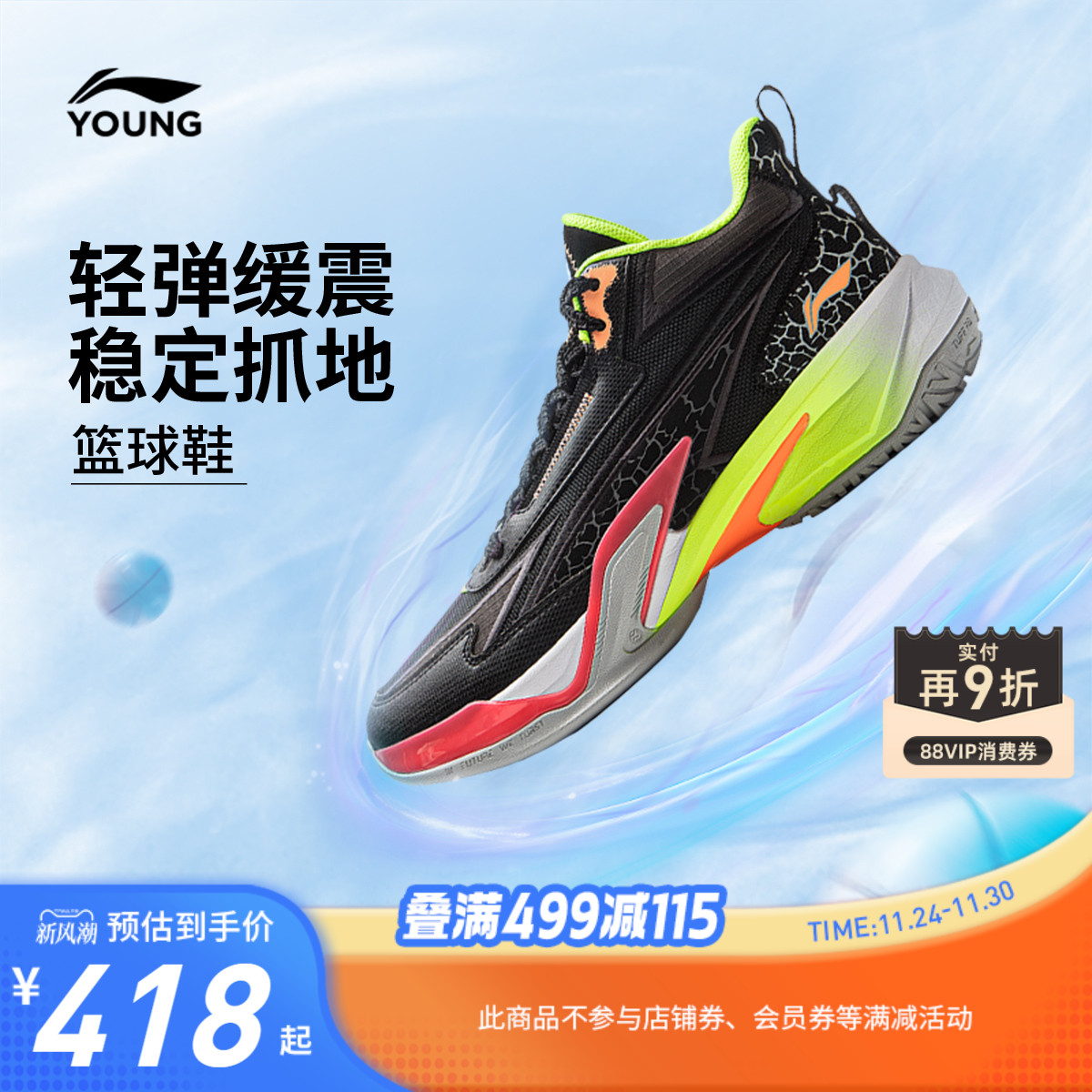 李宁童先锋力6TEAMV2专业篮球鞋