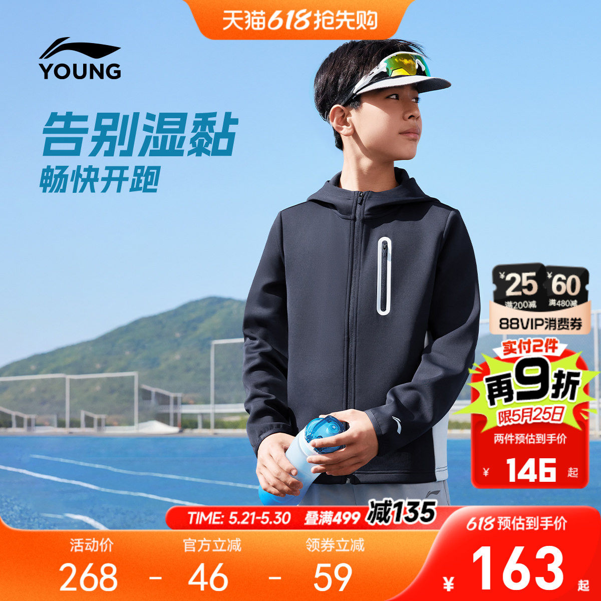李宁儿童吸汗训练外套2026新款春夏卫衣男款童装女中大童运动上衣
