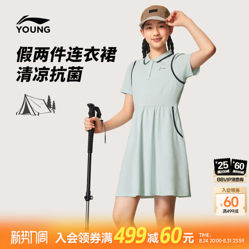 李宁童凉爽翻领女休闲连衣裙