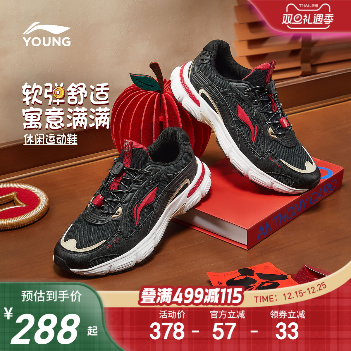 李宁童云男童回弹缓震童鞋