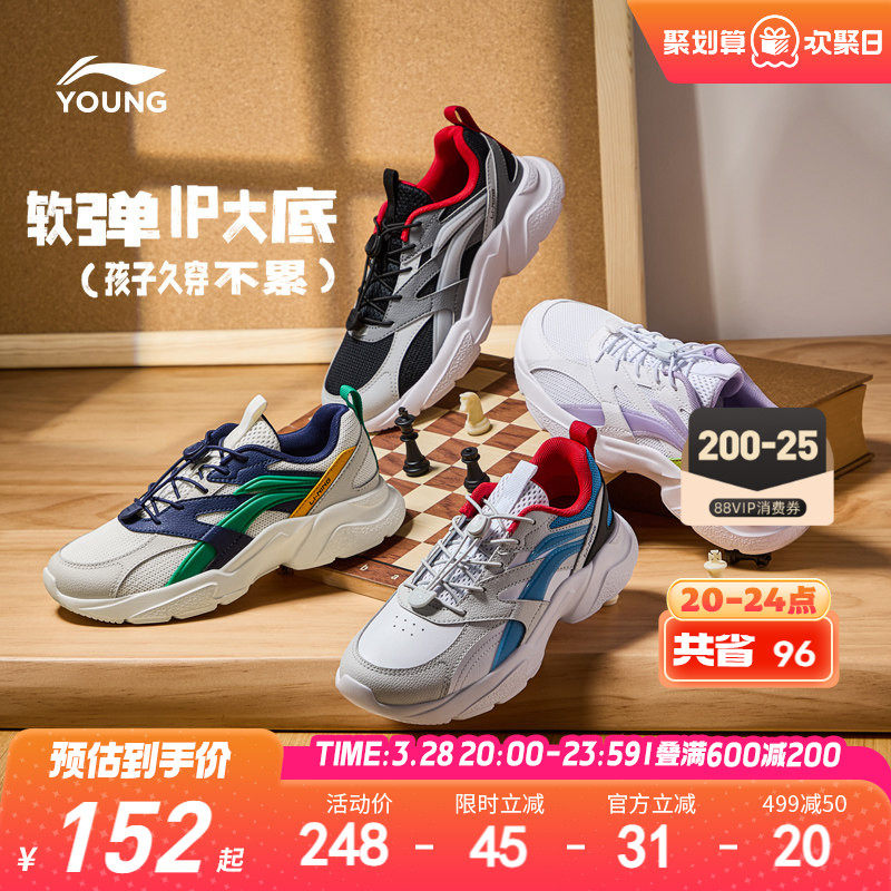 李宁儿童运动鞋2026新款男童鞋中大童鞋子女童青少年跑步鞋老爹鞋