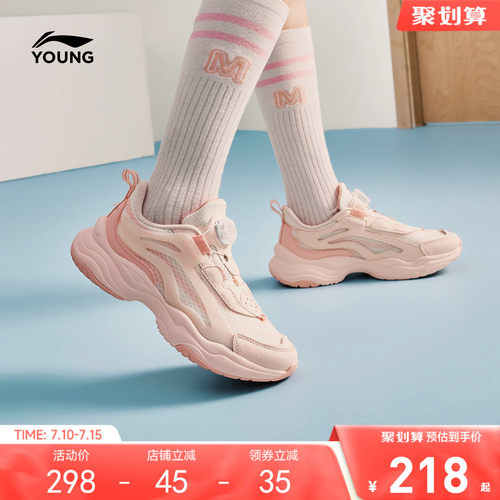 小极光|李宁女孩运动鞋老爹鞋