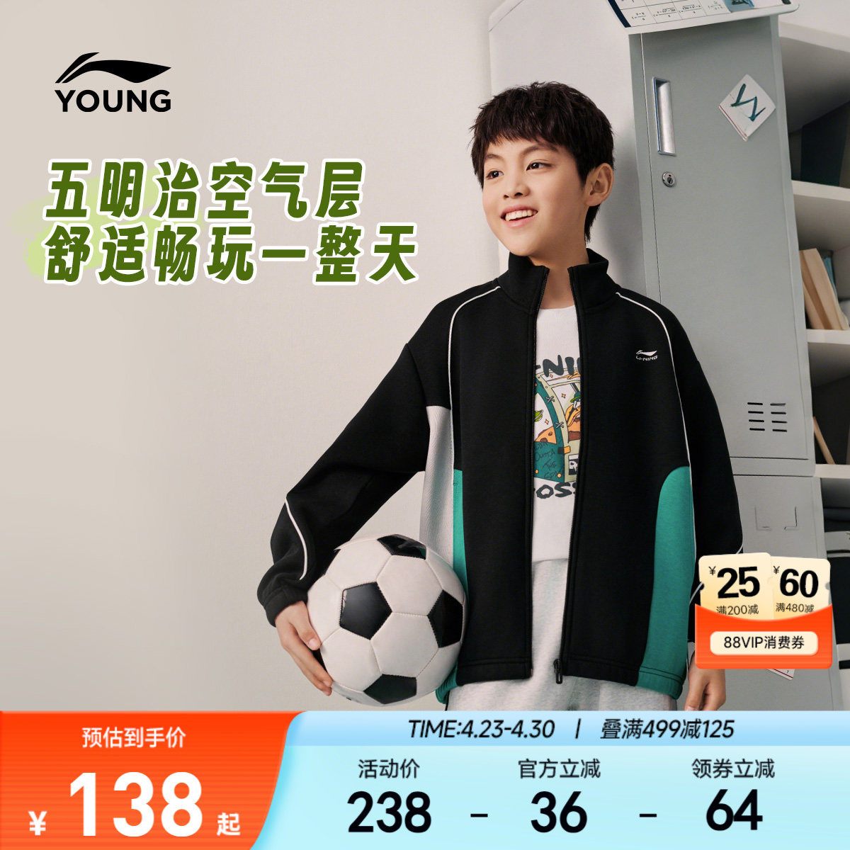 李宁儿童开衫外套卫衣2026新款春夏款男童装女中大童青少年运动服