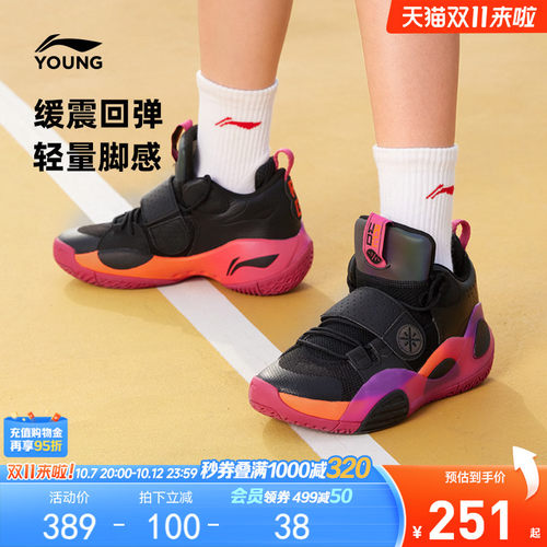 李宁儿童全城8专业篮球鞋