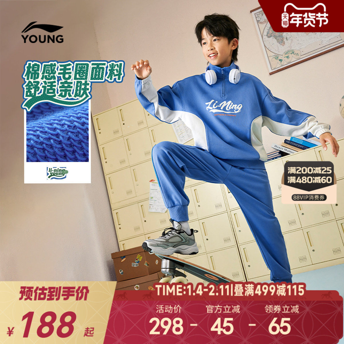 李宁立领儿童运动套装2件套2025新款秋冬款男童装卫衣休闲裤秋装