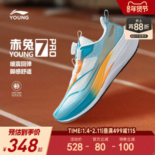 李宁赤兔7PRO儿童专业跑步鞋超轻减震男童鞋中大童女童轻便运动鞋