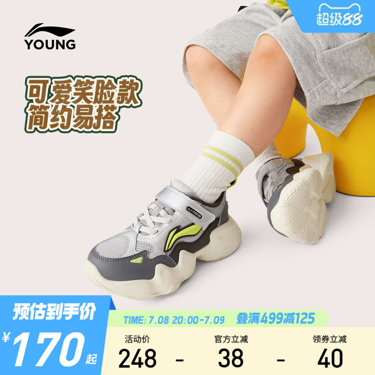 李宁童男童女童官方正品童鞋