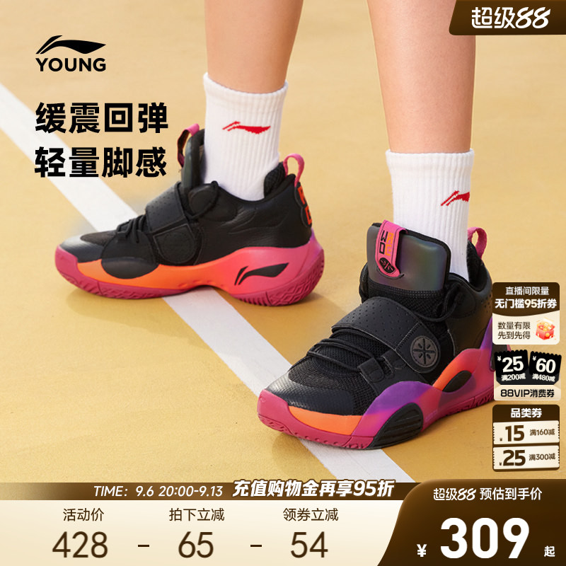 李宁儿童全城8专业训练篮球鞋2026新款秋季款男童鞋青少年运动鞋