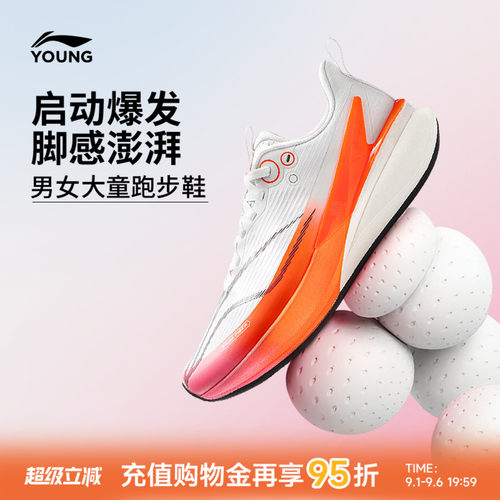 李宁童鞋赤兔8PROYOUNG