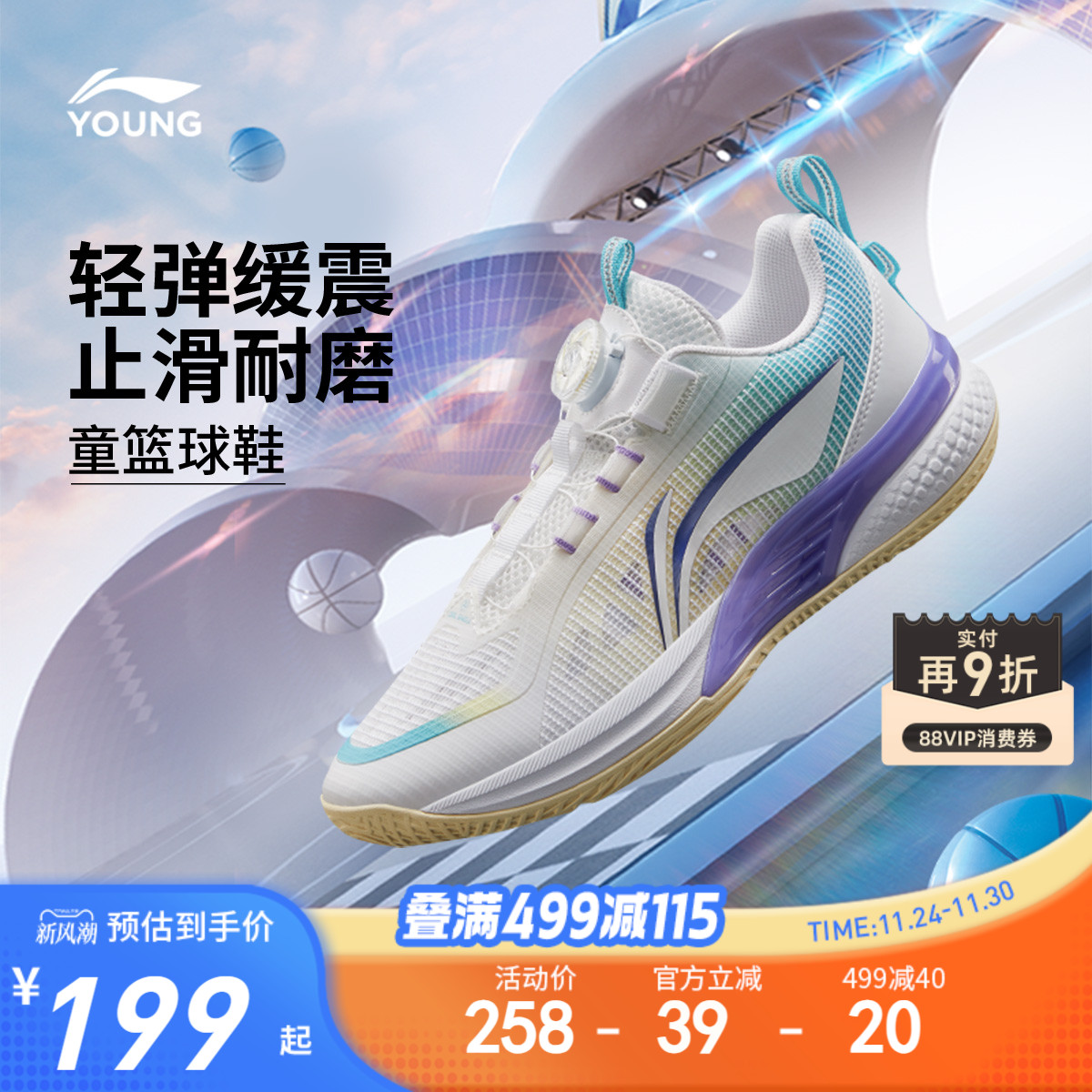 商场同款|李宁拂晓V3专业篮球鞋