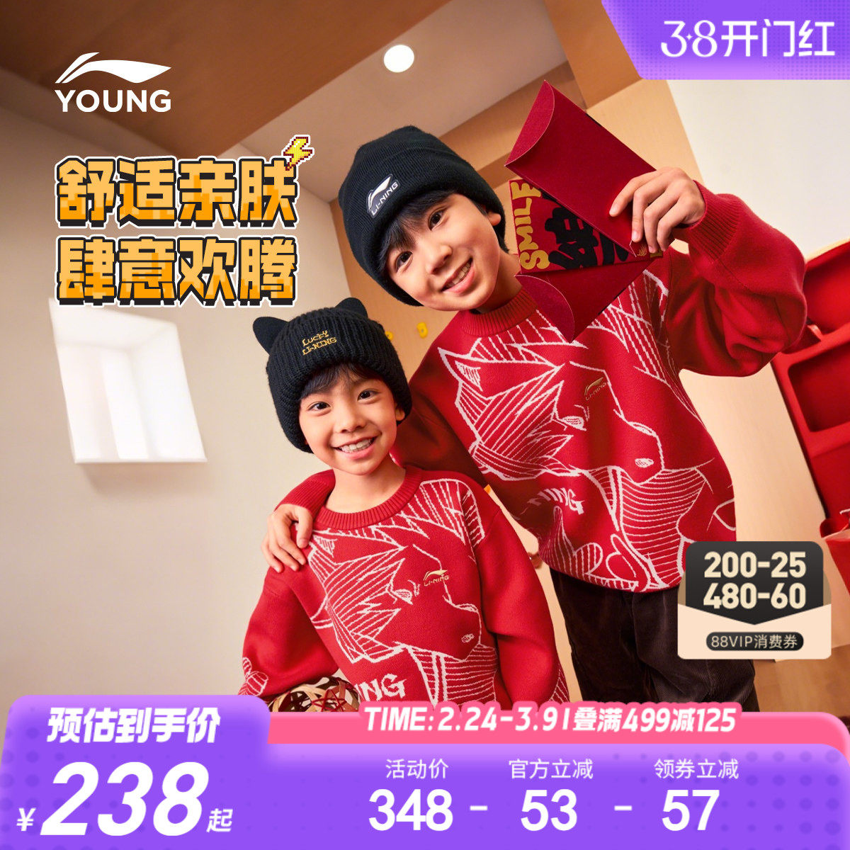 新年装|李宁儿童红色毛衣2026马年本命年男童装女中大童过年衣服