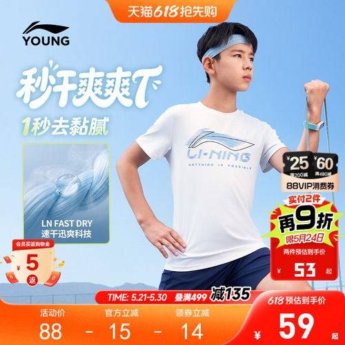 李宁儿童纯棉短袖T恤速干衣