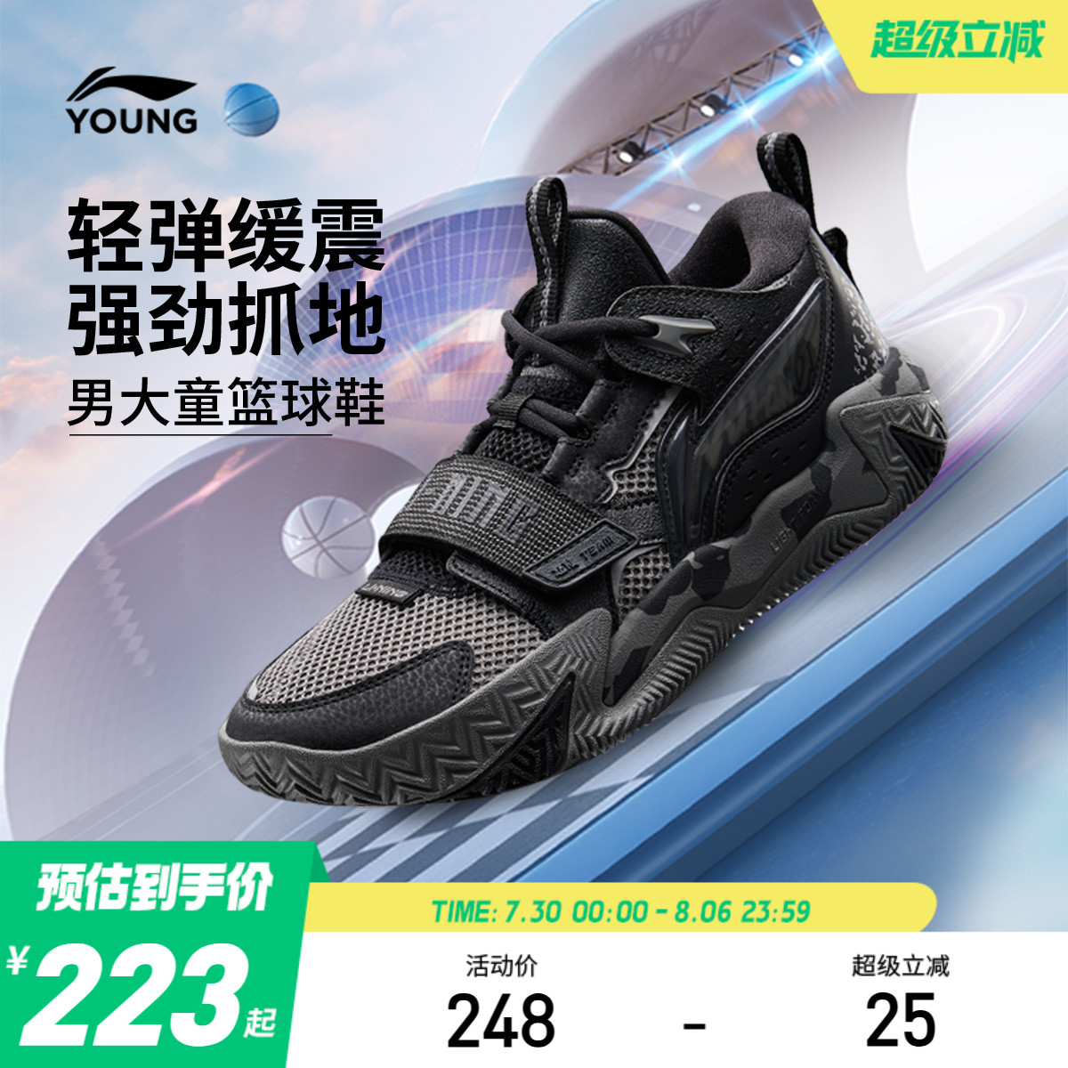 李宁童怒放TEAM专业篮球鞋