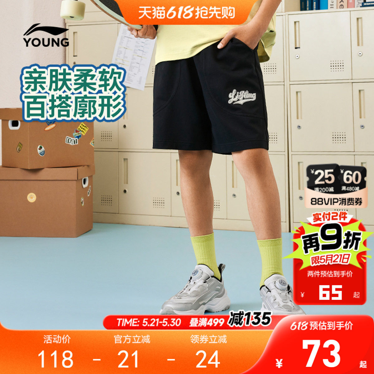 李宁儿童薄款短裤男孩新款夏季男童装女中大童小学生宽松针织裤子