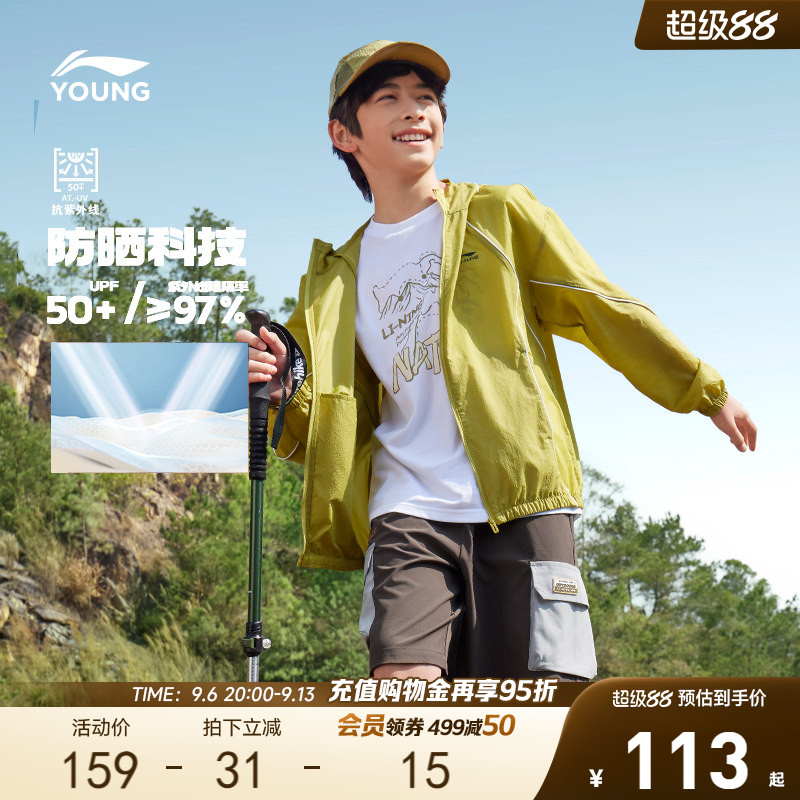 李宁儿童防晒衣薄款外套风衣图片