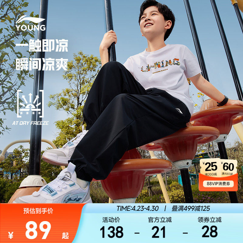 李宁凉感防蚊裤男童女童小童儿童新款大童夏季夏款运动裤薄款长裤