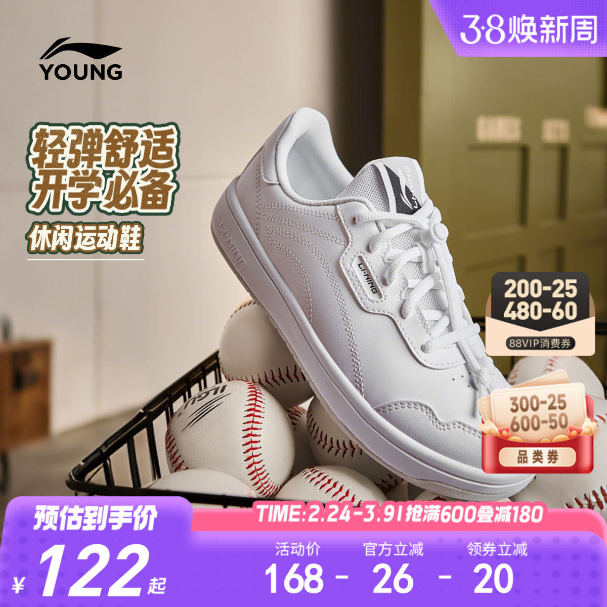 李宁儿童板鞋小白鞋白色板鞋轻便软底春季滑板鞋男童鞋女童运动鞋