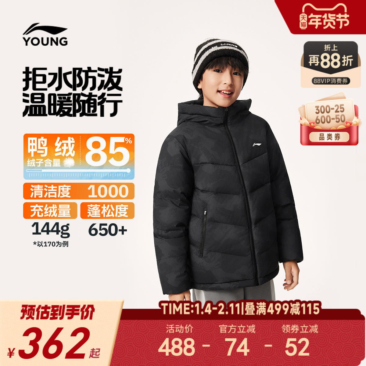 李宁儿童加厚羽绒服2025新款冬季男童装中大童青少年外套保暖冬装,童装/婴儿装/亲子装,羽绒服,淘宝优惠券,粉丝福利购,淘宝优惠卷