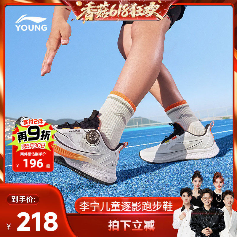 [香菇618]逐影|李宁儿童专业跑步鞋夏男童鞋女训练超轻减震运动鞋